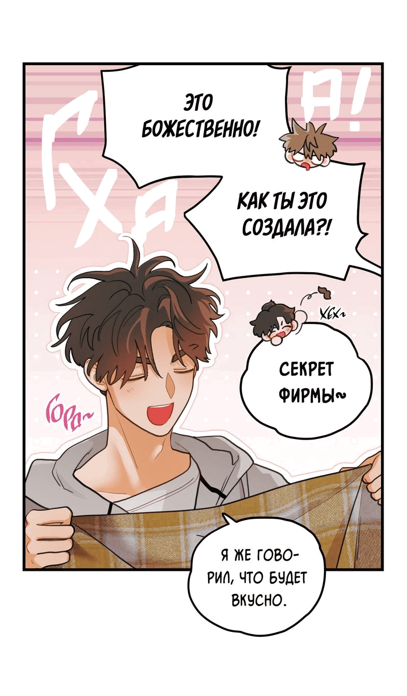 Манга Любовь, расцветающая цветками груши - Глава 66 Страница 22