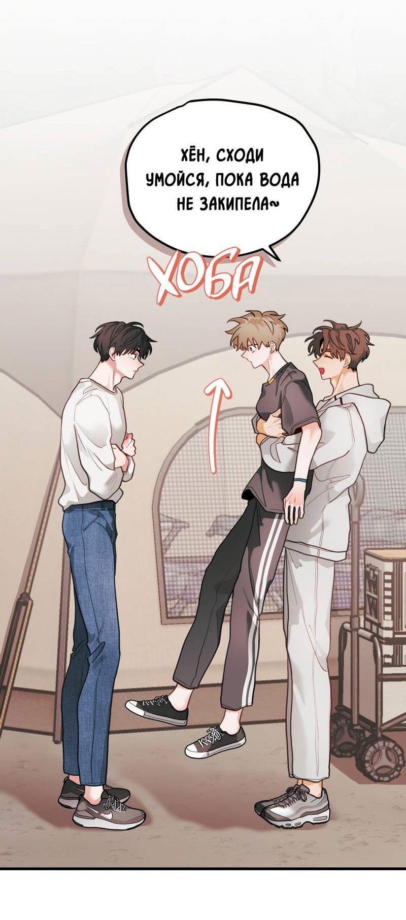 Манга Любовь, расцветающая цветками груши - Глава 66 Страница 28