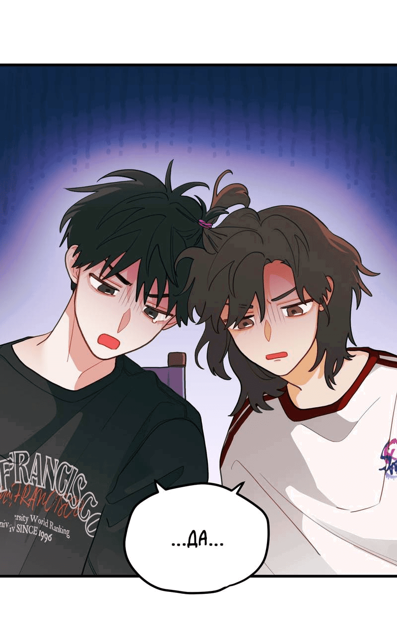 Манга Любовь, расцветающая цветками груши - Глава 66 Страница 3