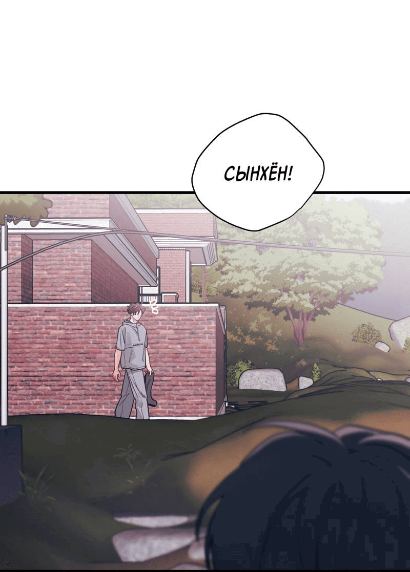 Манга Любовь, расцветающая цветками груши - Глава 66 Страница 46