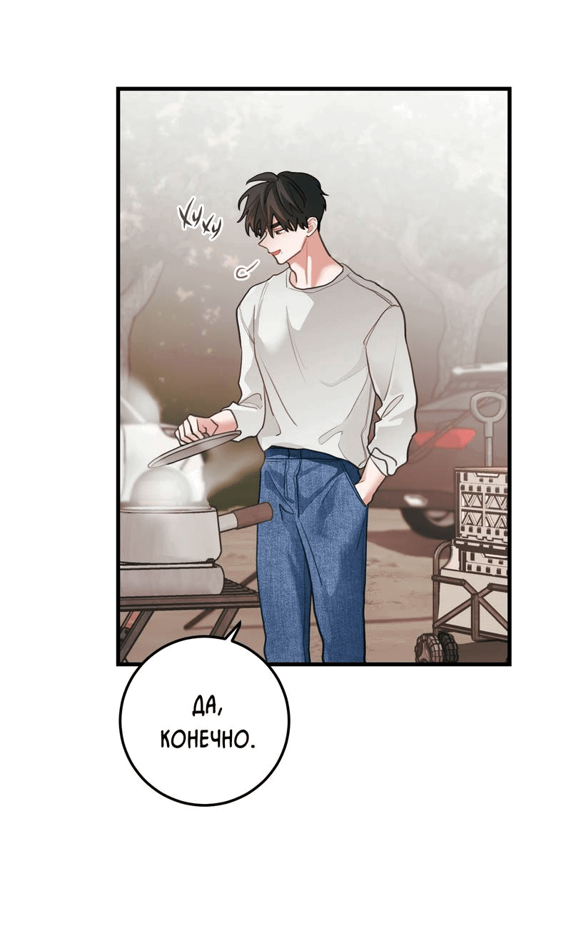 Манга Любовь, расцветающая цветками груши - Глава 66 Страница 30