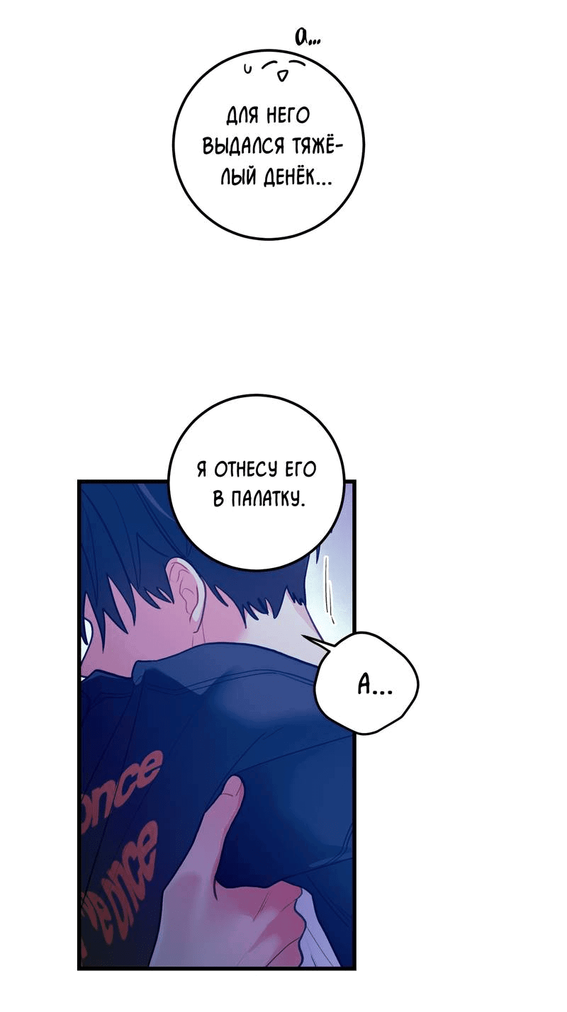 Манга Любовь, расцветающая цветками груши - Глава 66 Страница 12