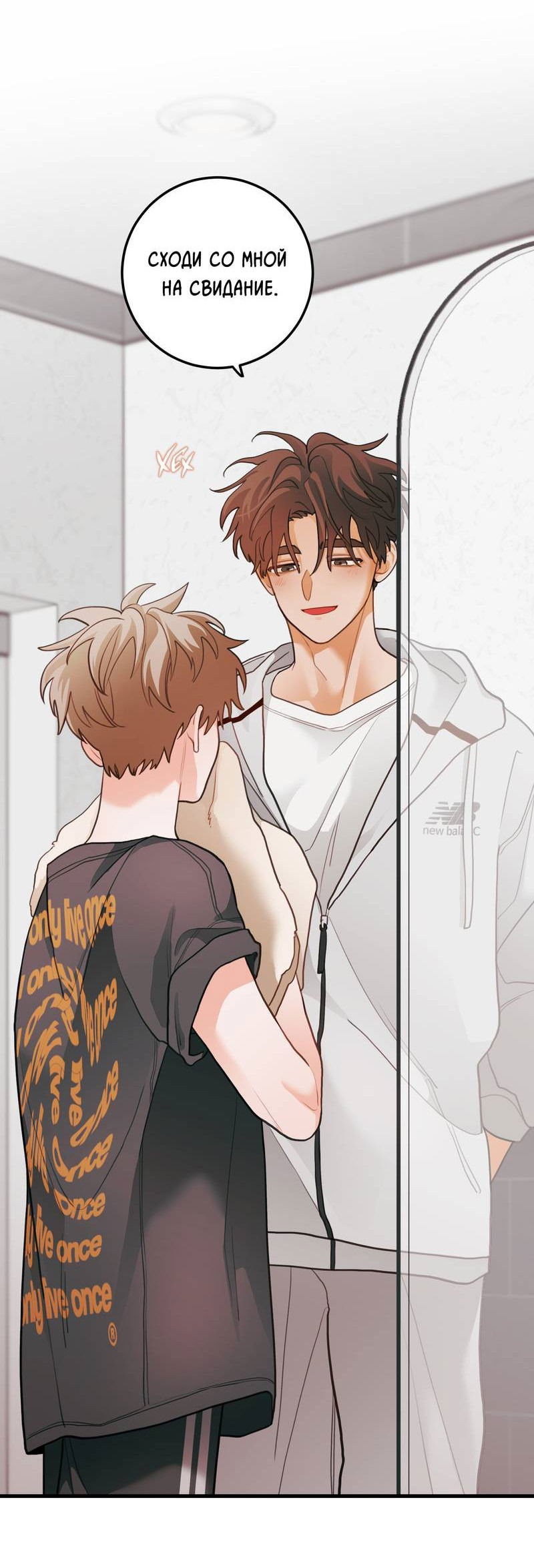 Манга Любовь, расцветающая цветками груши - Глава 66 Страница 39