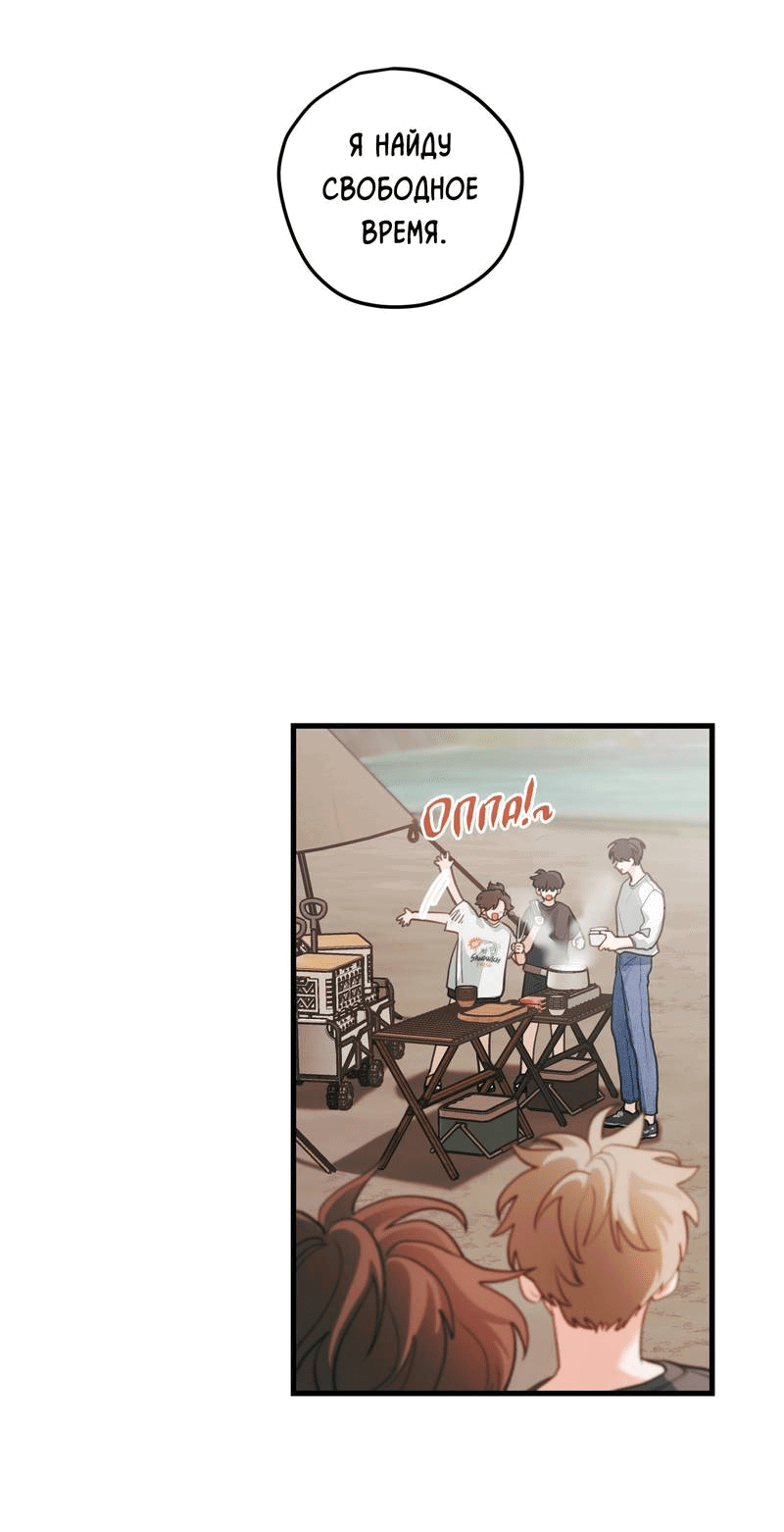 Манга Любовь, расцветающая цветками груши - Глава 66 Страница 42