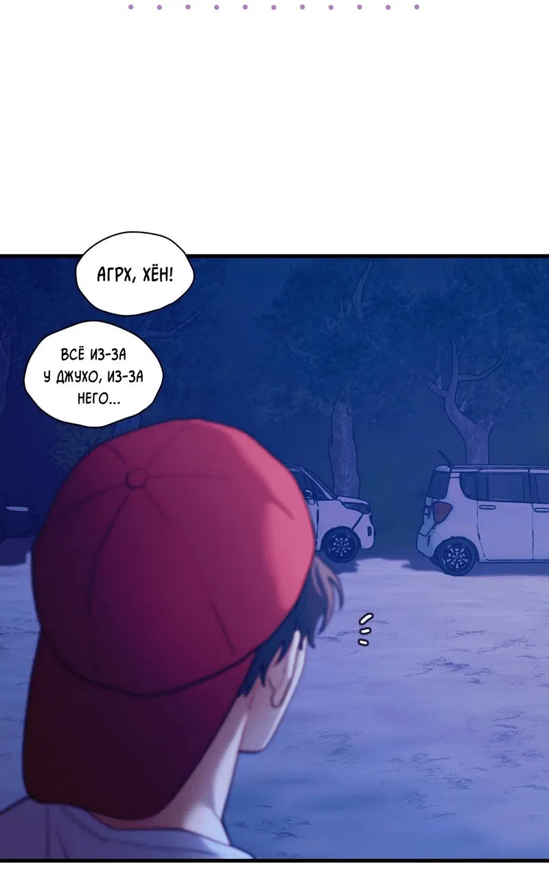 Манга Любовь, расцветающая цветками груши - Глава 66 Страница 6