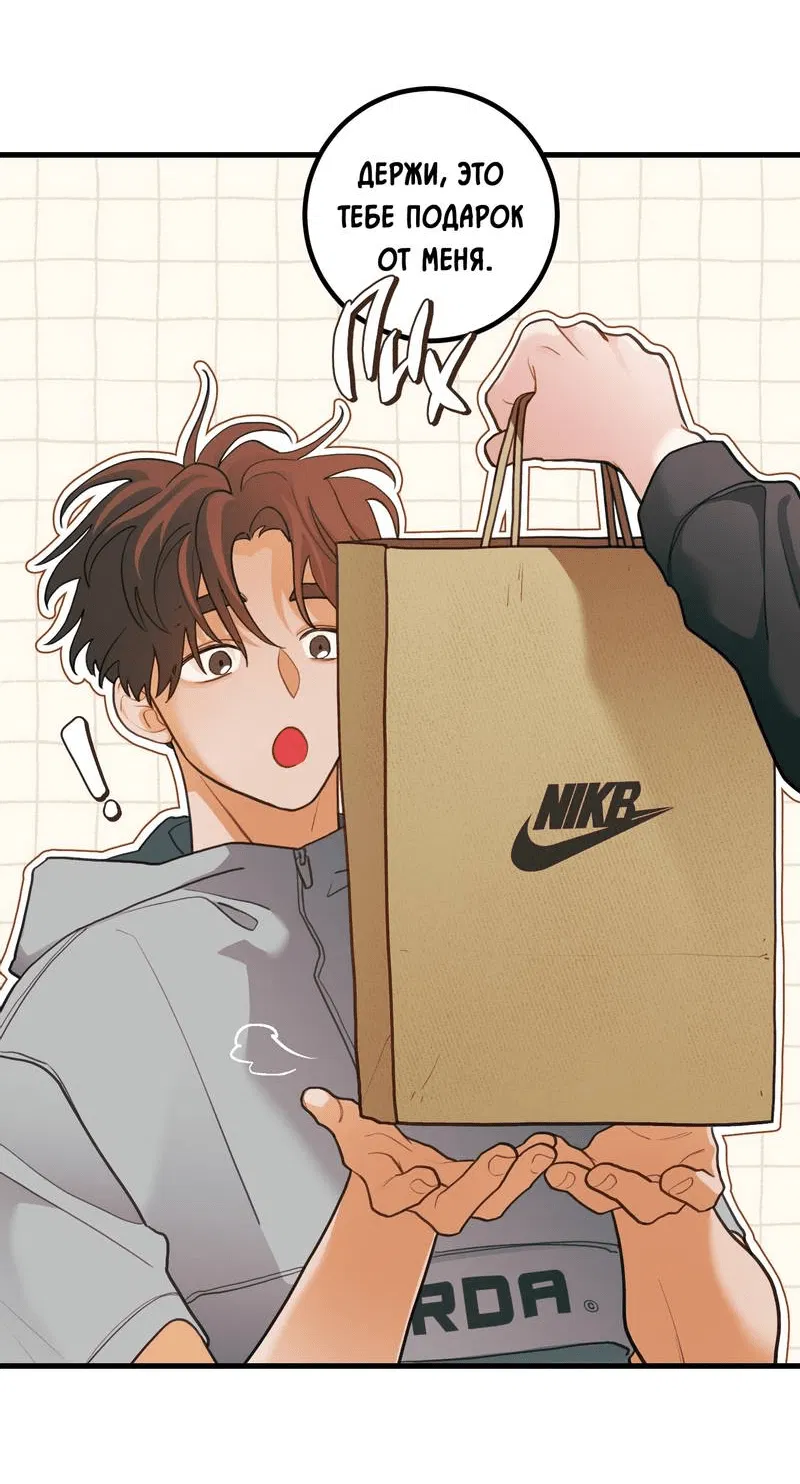 Манга Любовь, расцветающая цветками груши - Глава 66 Страница 49