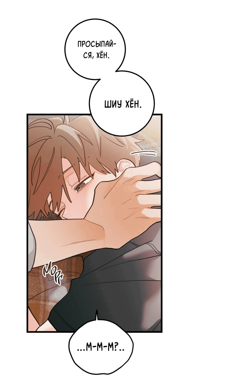 Манга Любовь, расцветающая цветками груши - Глава 66 Страница 16