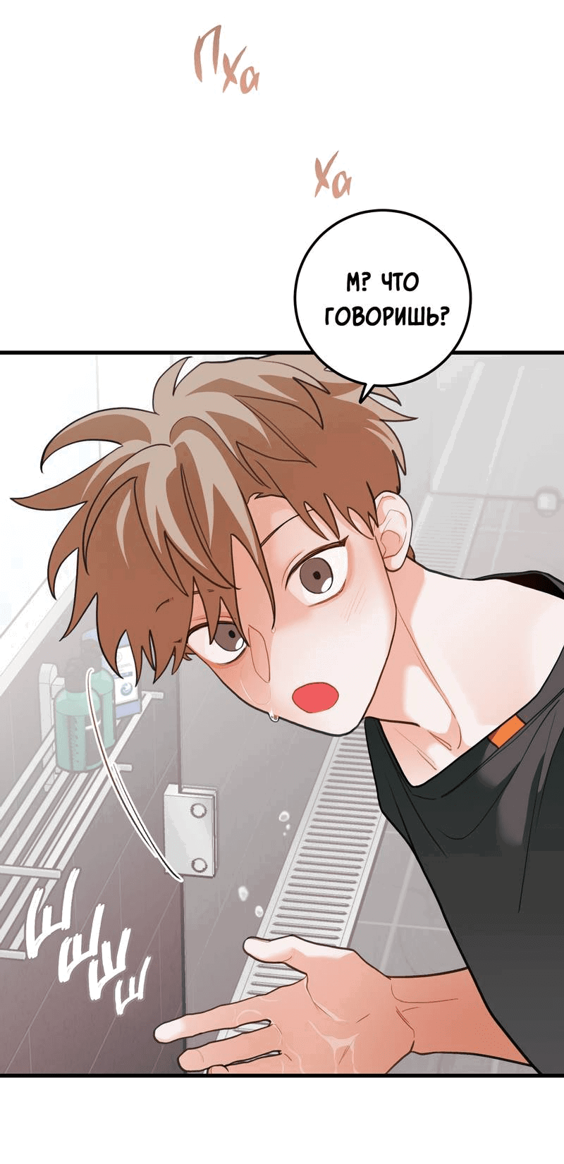 Манга Любовь, расцветающая цветками груши - Глава 66 Страница 34