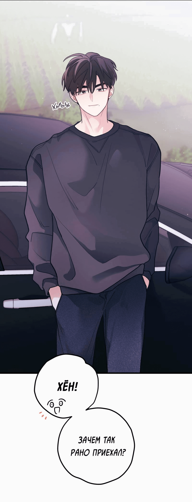 Манга Любовь, расцветающая цветками груши - Глава 66 Страница 47