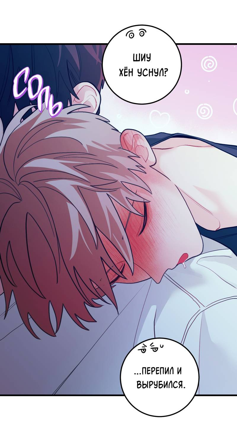 Манга Любовь, расцветающая цветками груши - Глава 66 Страница 11
