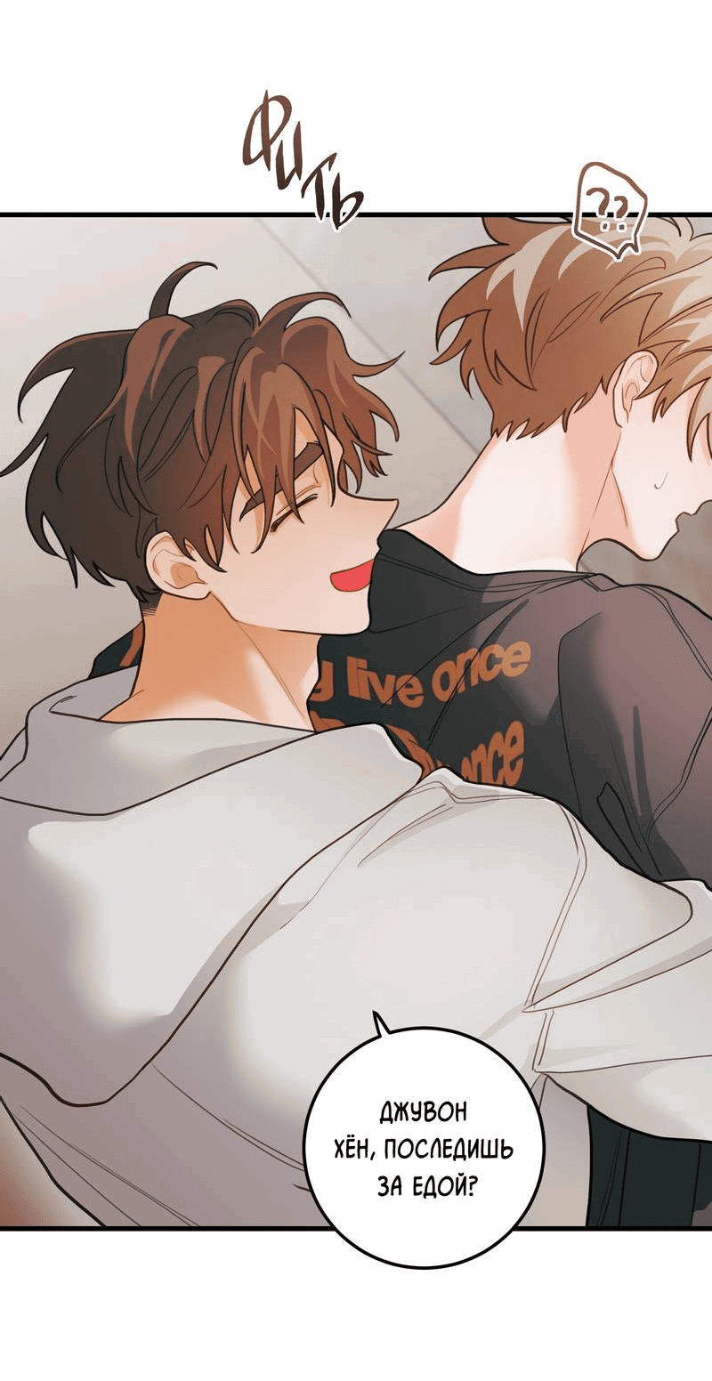 Манга Любовь, расцветающая цветками груши - Глава 66 Страница 29