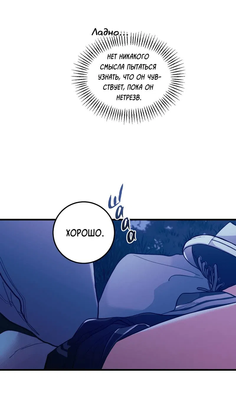 Манга Любовь, расцветающая цветками груши - Глава 65 Страница 43