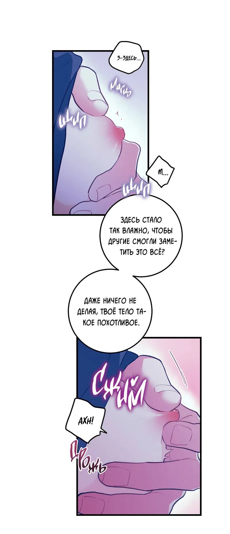 Манга Любовь, расцветающая цветками груши - Глава 65 Страница 20