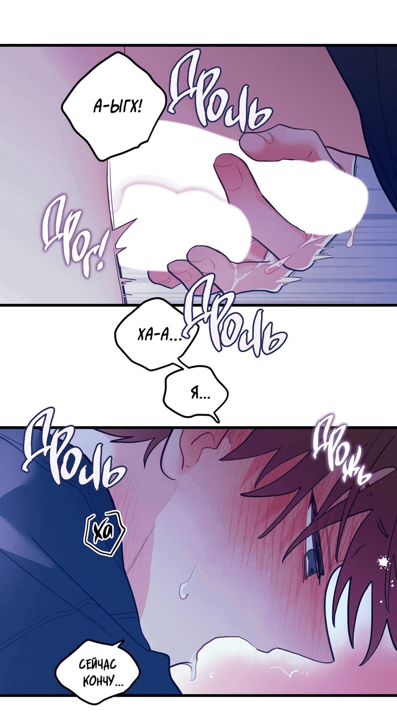 Манга Любовь, расцветающая цветками груши - Глава 65 Страница 50