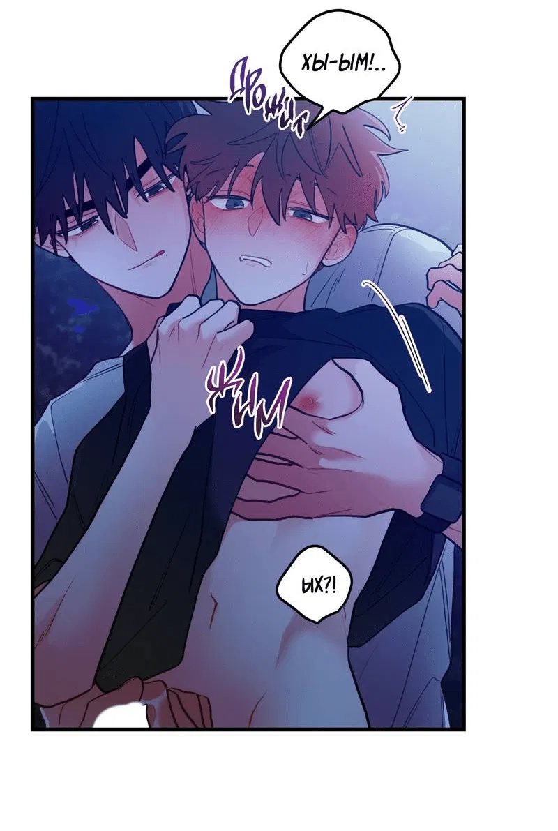 Манга Любовь, расцветающая цветками груши - Глава 65 Страница 19