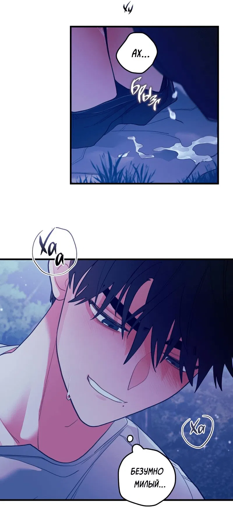 Манга Любовь, расцветающая цветками груши - Глава 65 Страница 53