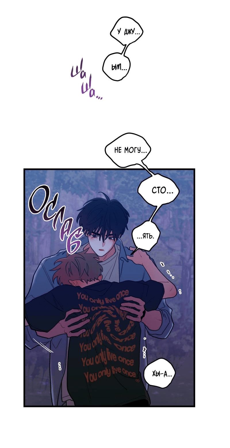 Манга Любовь, расцветающая цветками груши - Глава 65 Страница 12