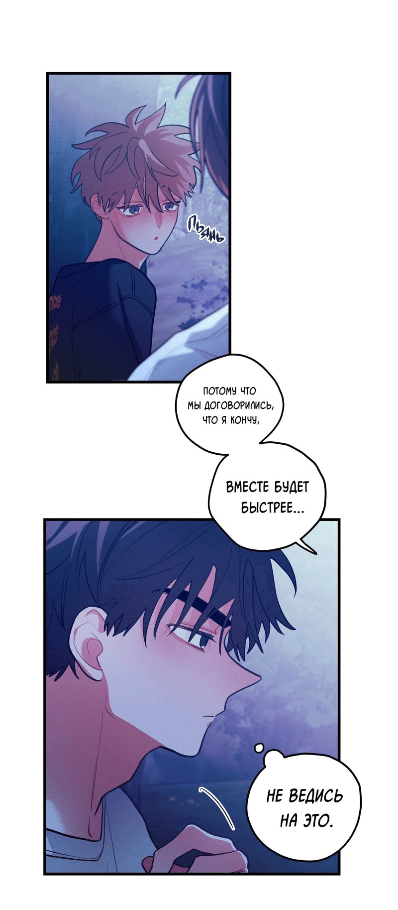 Манга Любовь, расцветающая цветками груши - Глава 65 Страница 42