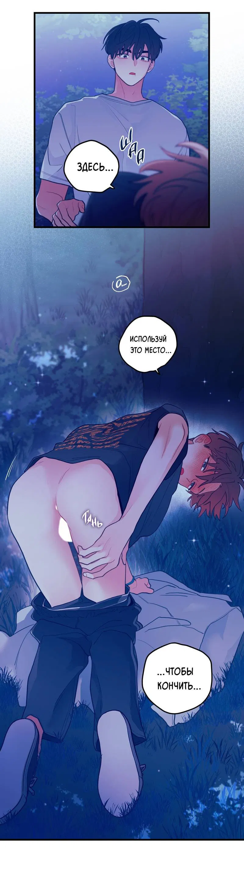 Манга Любовь, расцветающая цветками груши - Глава 65 Страница 37