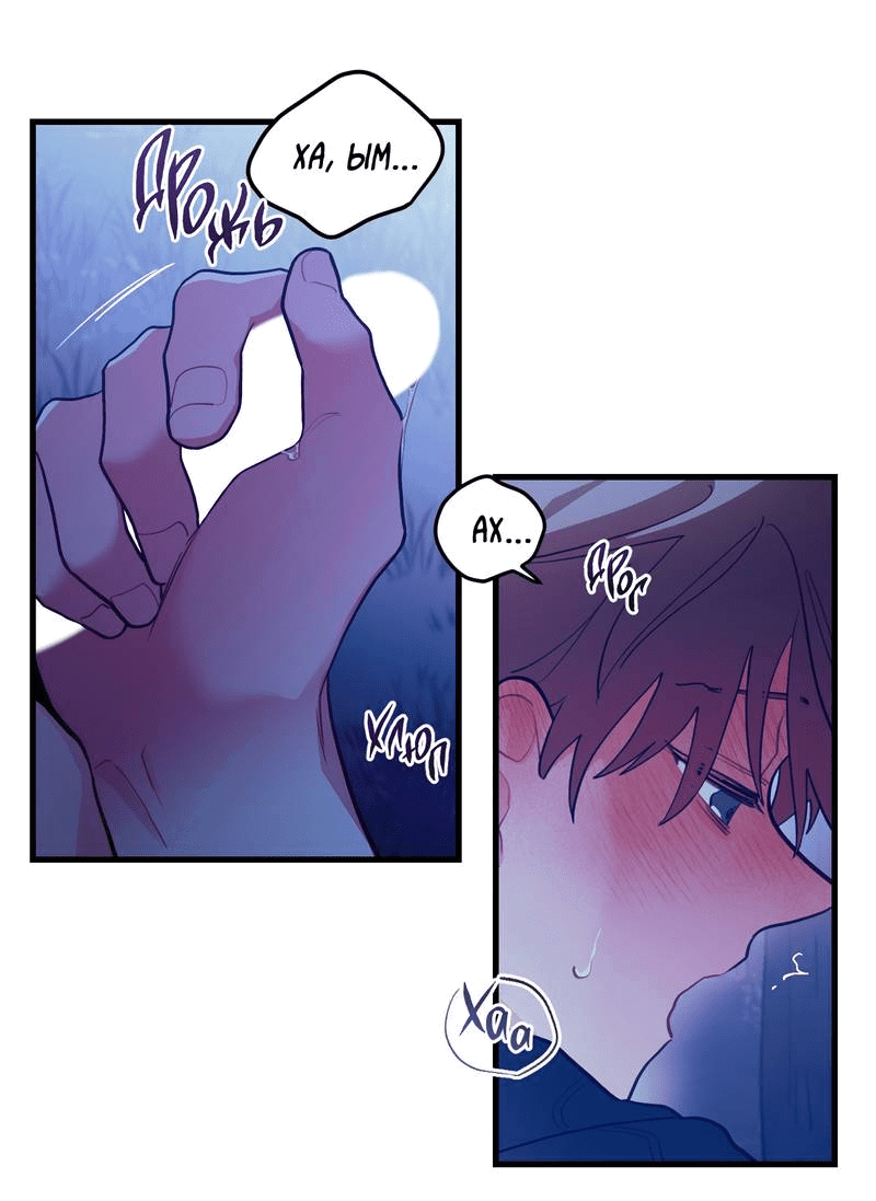 Манга Любовь, расцветающая цветками груши - Глава 65 Страница 16