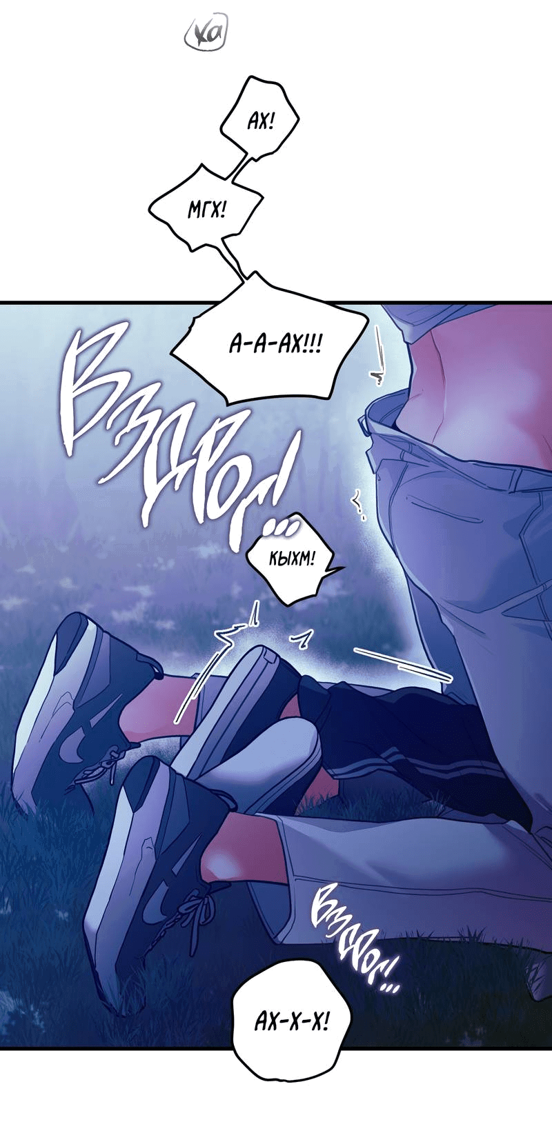 Манга Любовь, расцветающая цветками груши - Глава 65 Страница 51