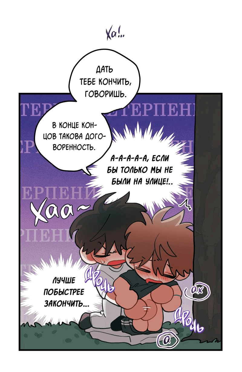 Манга Любовь, расцветающая цветками груши - Глава 65 Страница 29