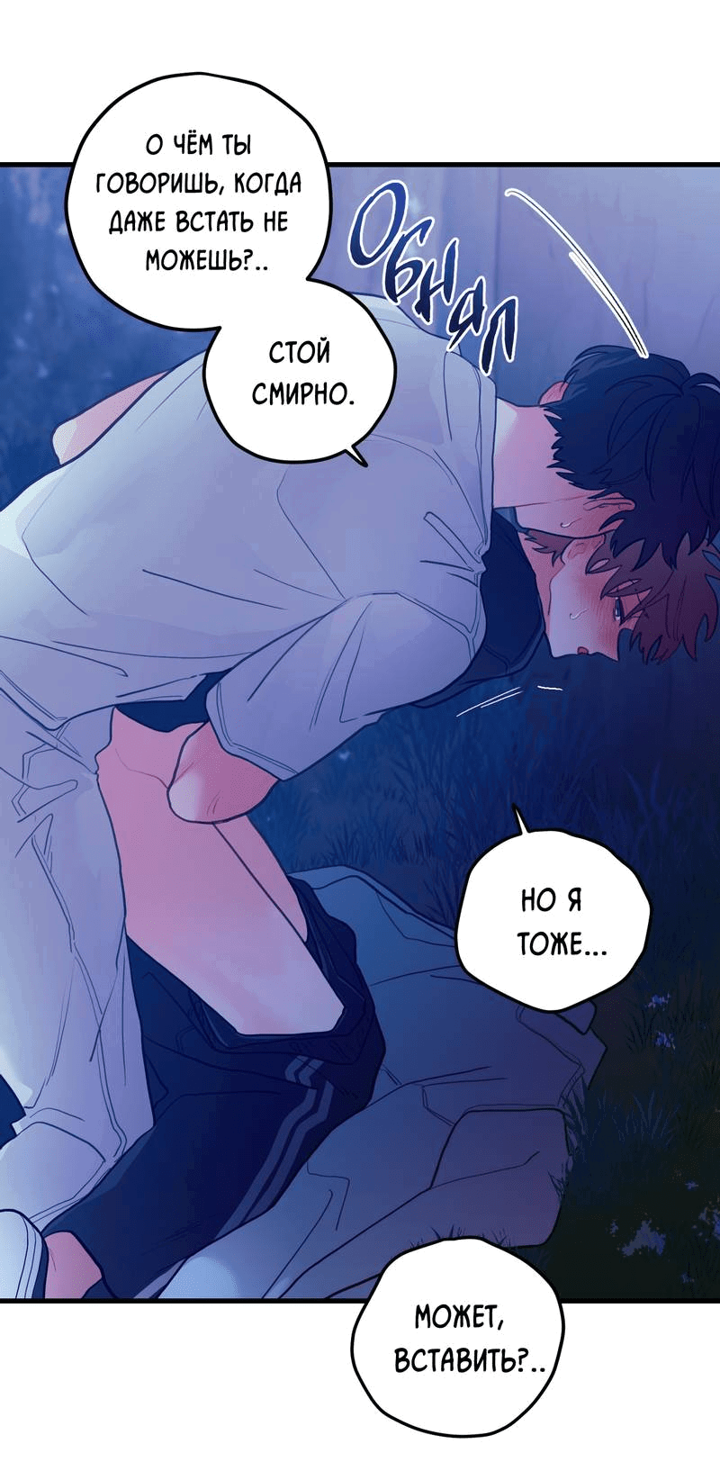 Манга Любовь, расцветающая цветками груши - Глава 65 Страница 34