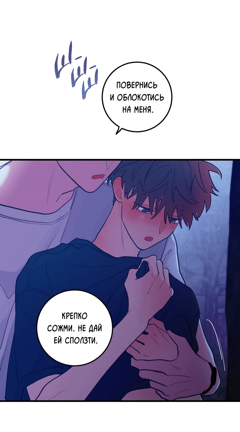 Манга Любовь, расцветающая цветками груши - Глава 65 Страница 13