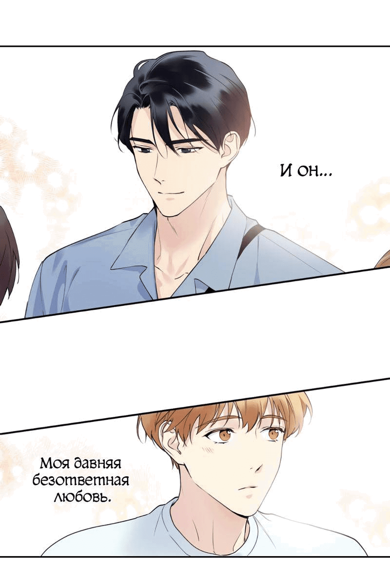 Манга Любовь, расцветающая цветками груши - Глава 65 Страница 56