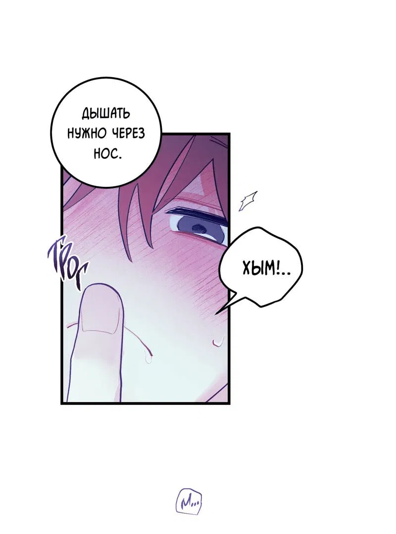 Манга Любовь, расцветающая цветками груши - Глава 65 Страница 6