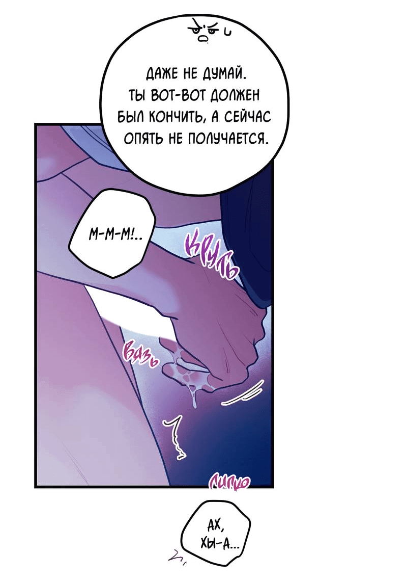 Манга Любовь, расцветающая цветками груши - Глава 65 Страница 35