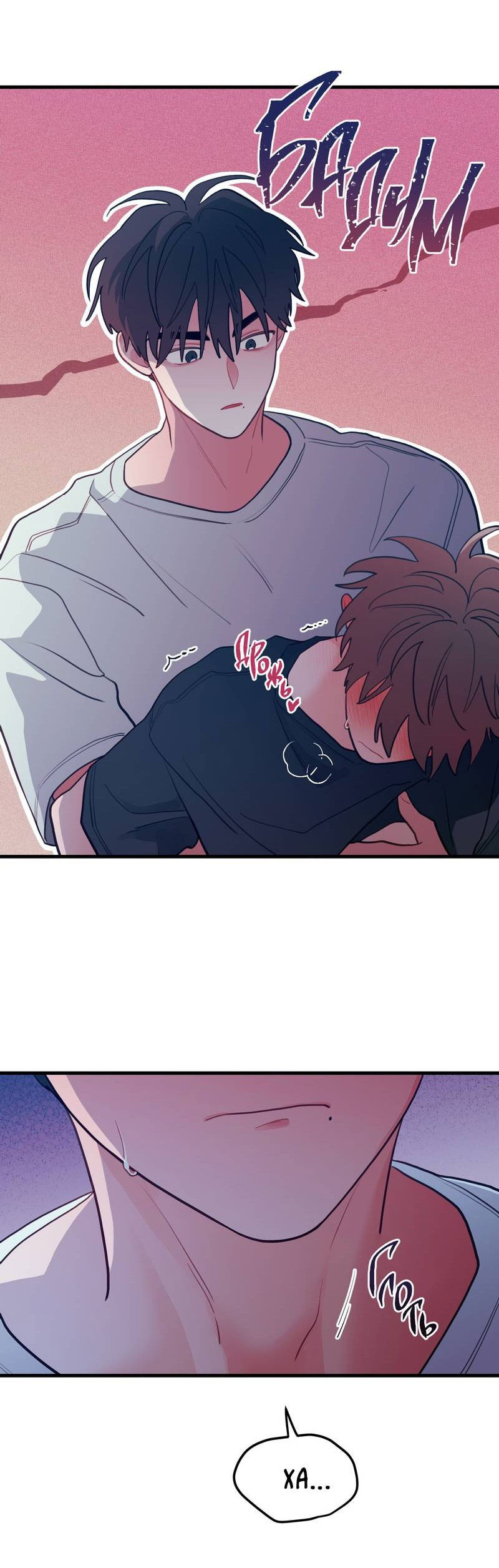 Манга Любовь, расцветающая цветками груши - Глава 65 Страница 28