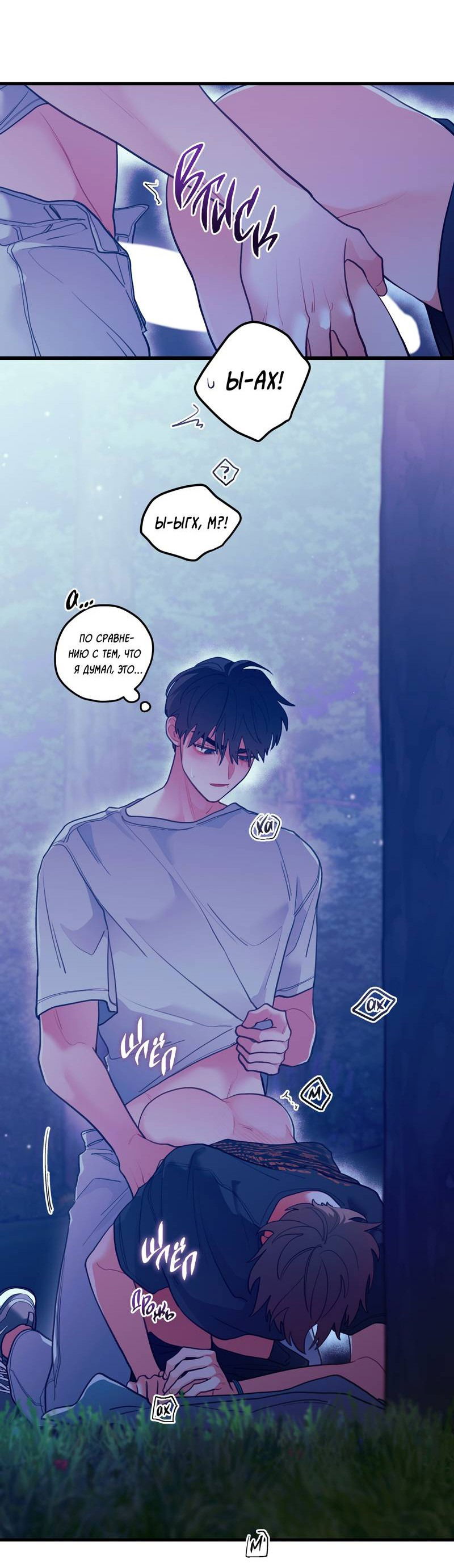 Манга Любовь, расцветающая цветками груши - Глава 65 Страница 46