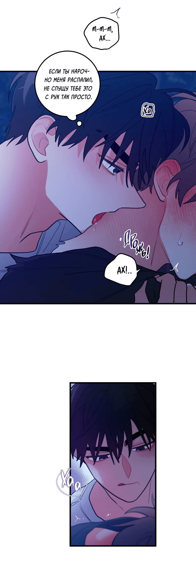 Манга Любовь, расцветающая цветками груши - Глава 65 Страница 22