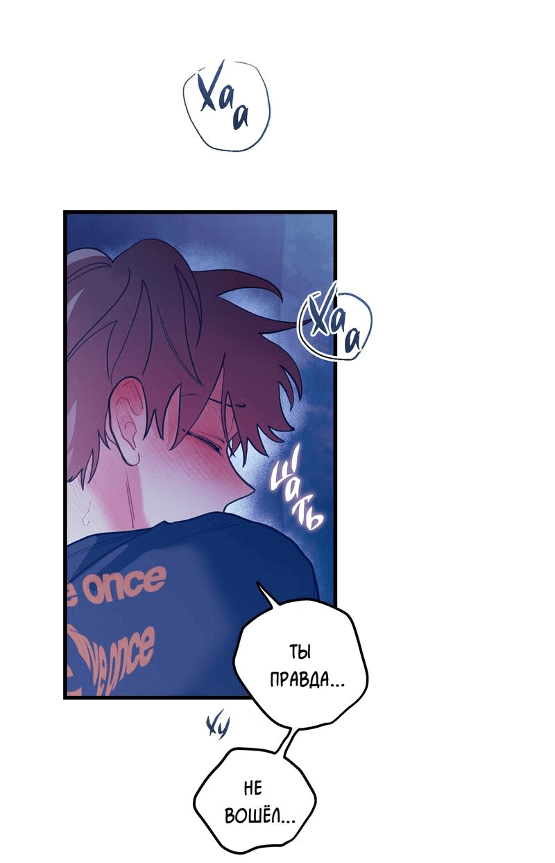 Манга Любовь, расцветающая цветками груши - Глава 65 Страница 52