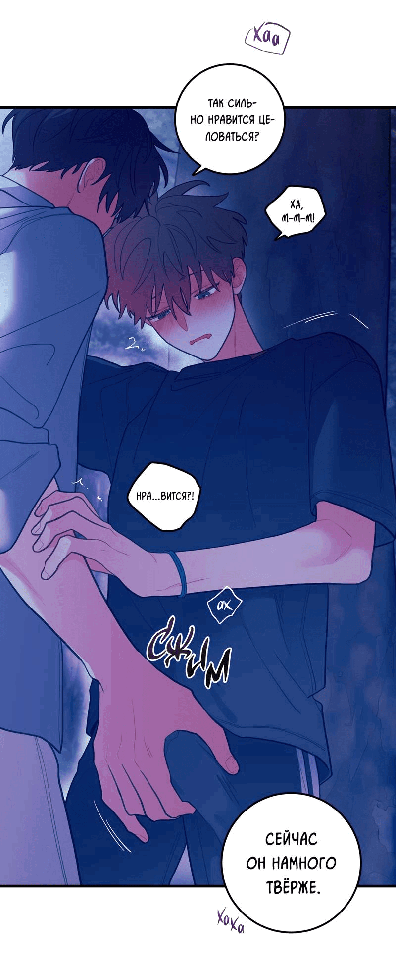 Манга Любовь, расцветающая цветками груши - Глава 65 Страница 11