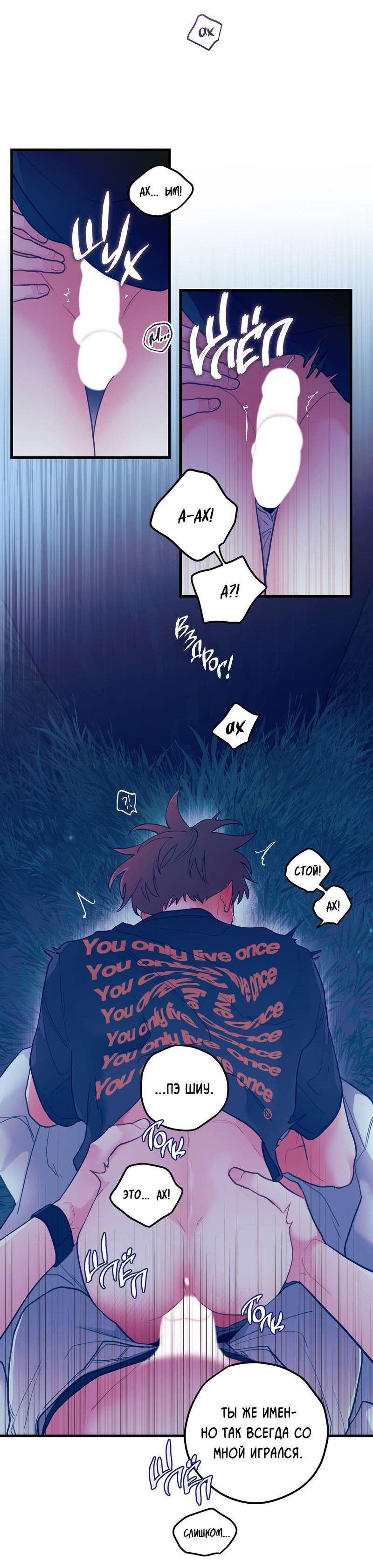 Манга Любовь, расцветающая цветками груши - Глава 65 Страница 48