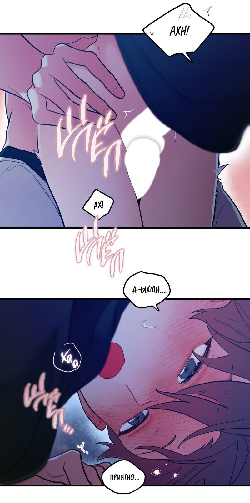 Манга Любовь, расцветающая цветками груши - Глава 65 Страница 47