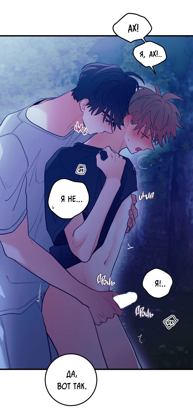 Манга Любовь, расцветающая цветками груши - Глава 65 Страница 21