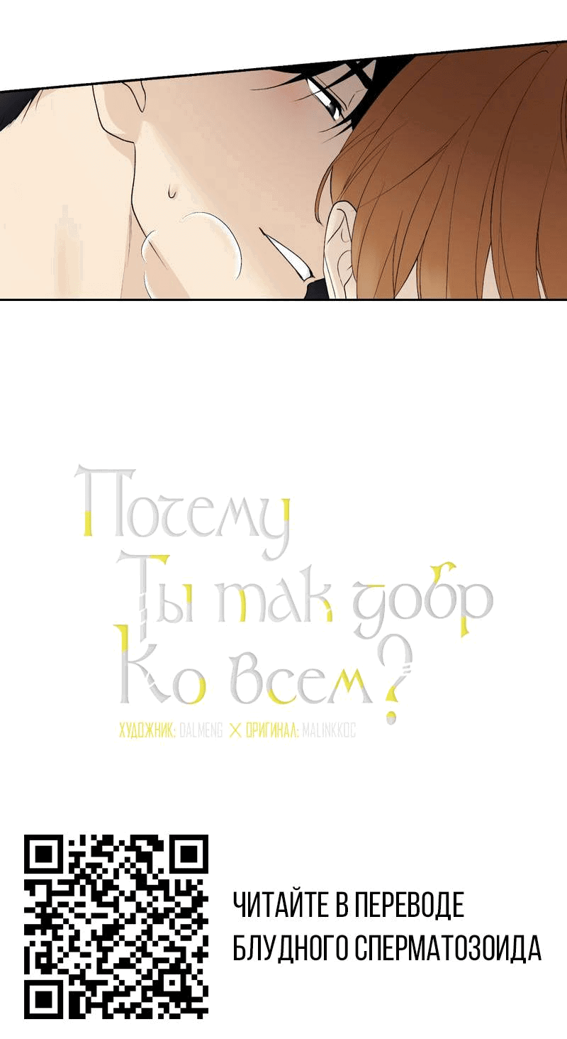 Манга Любовь, расцветающая цветками груши - Глава 65 Страница 68