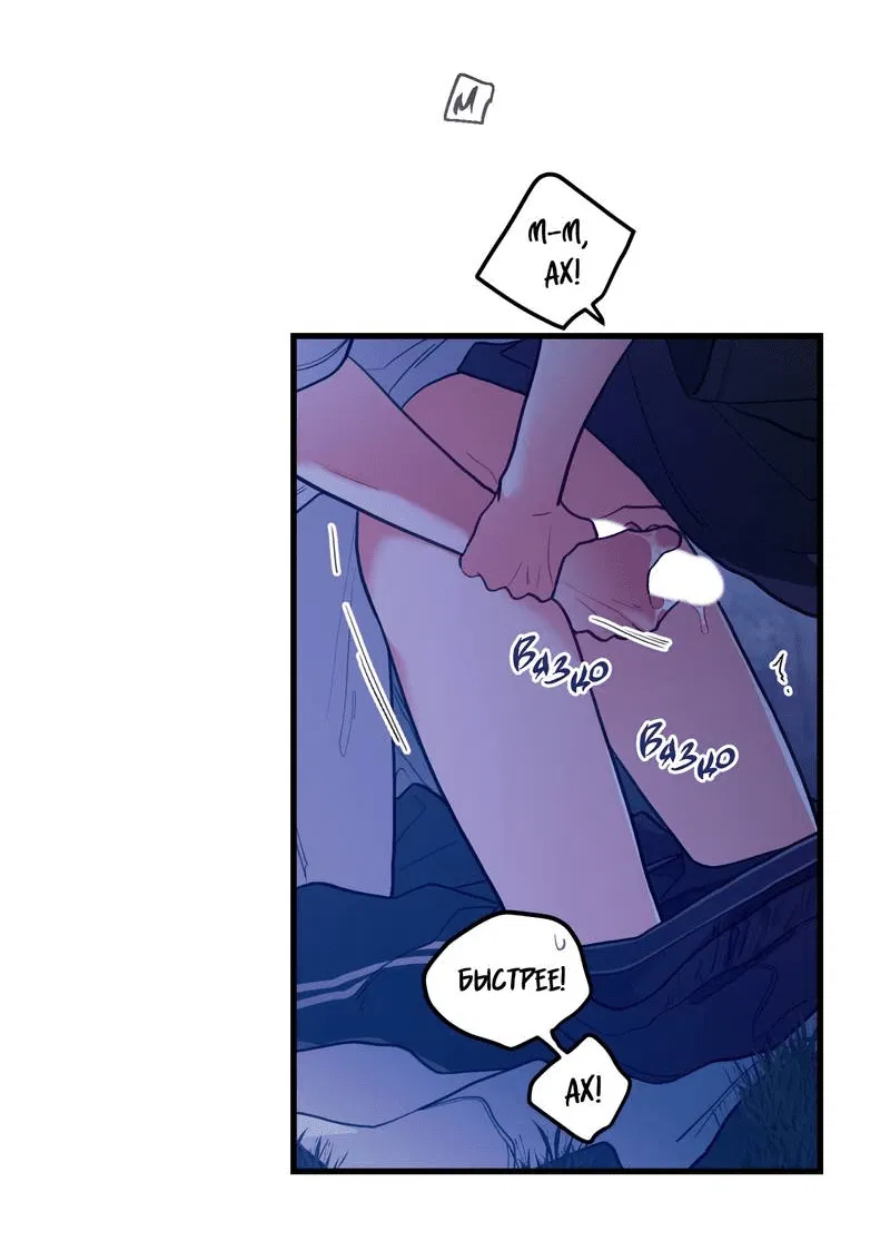 Манга Любовь, расцветающая цветками груши - Глава 65 Страница 30