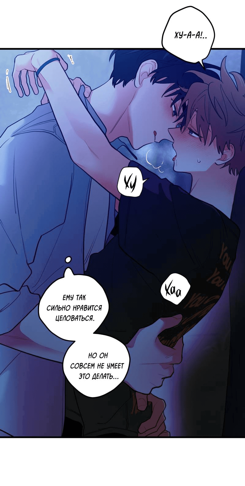 Манга Любовь, расцветающая цветками груши - Глава 65 Страница 5