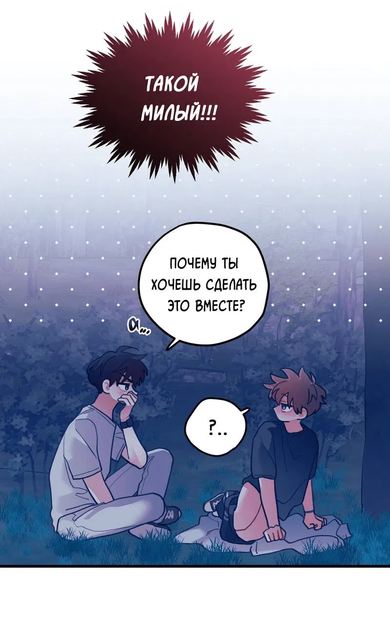 Манга Любовь, расцветающая цветками груши - Глава 65 Страница 41