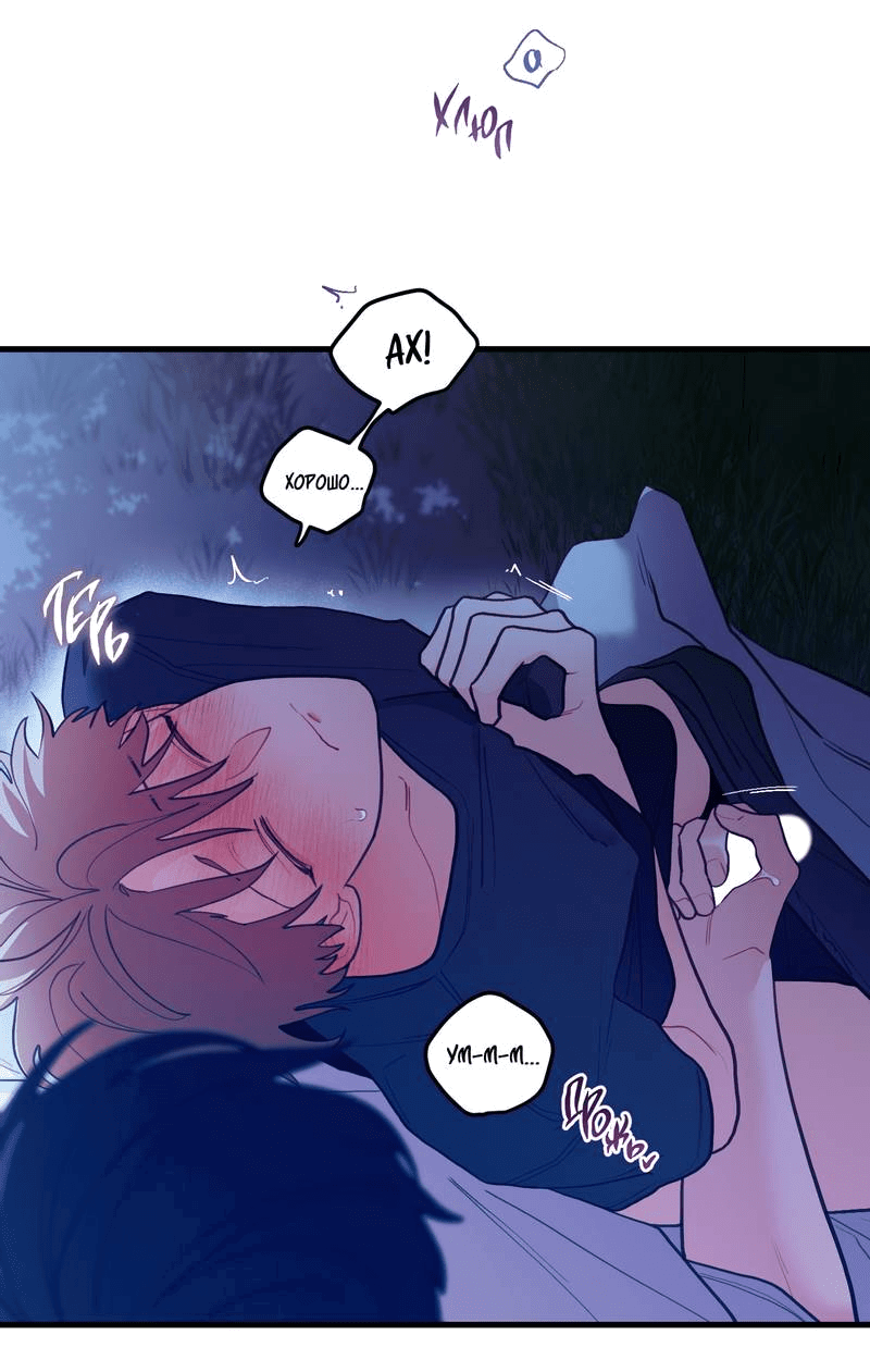 Манга Любовь, расцветающая цветками груши - Глава 65 Страница 17