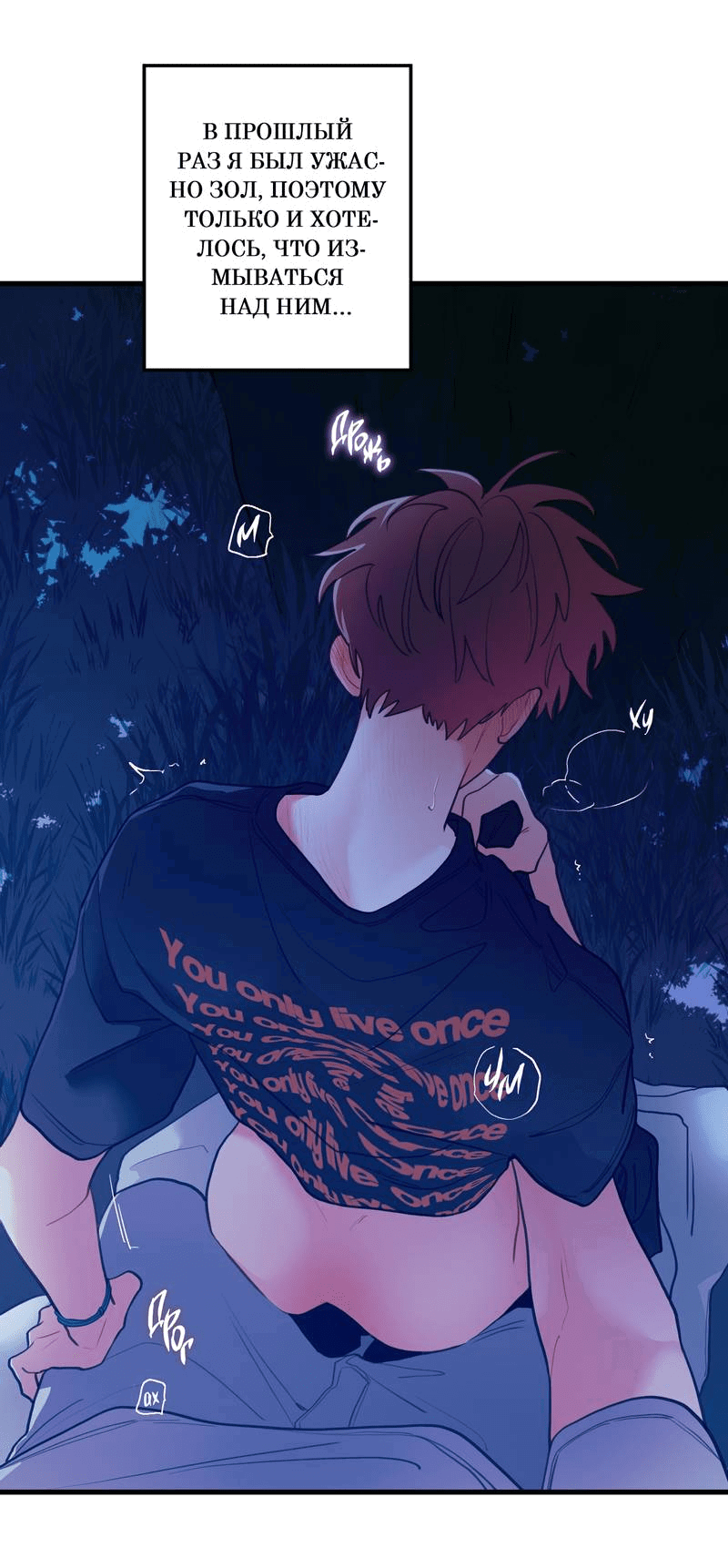 Манга Любовь, расцветающая цветками груши - Глава 65 Страница 23