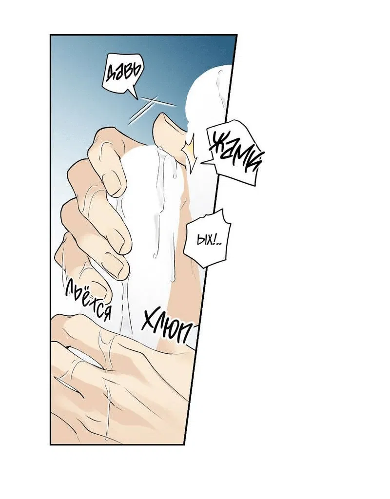 Манга Любовь, расцветающая цветками груши - Глава 65 Страница 66