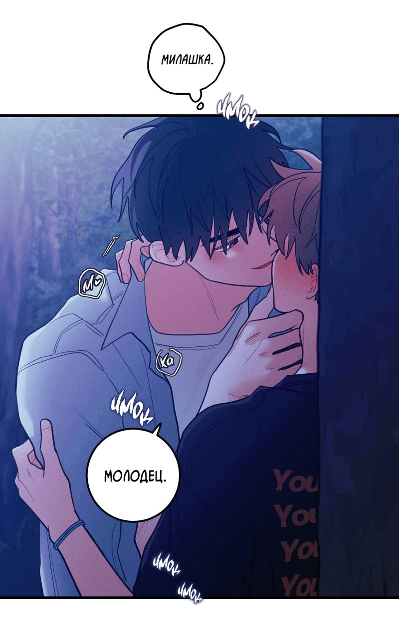 Манга Любовь, расцветающая цветками груши - Глава 65 Страница 8