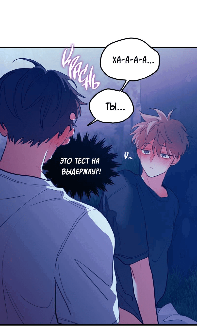 Манга Любовь, расцветающая цветками груши - Глава 65 Страница 39