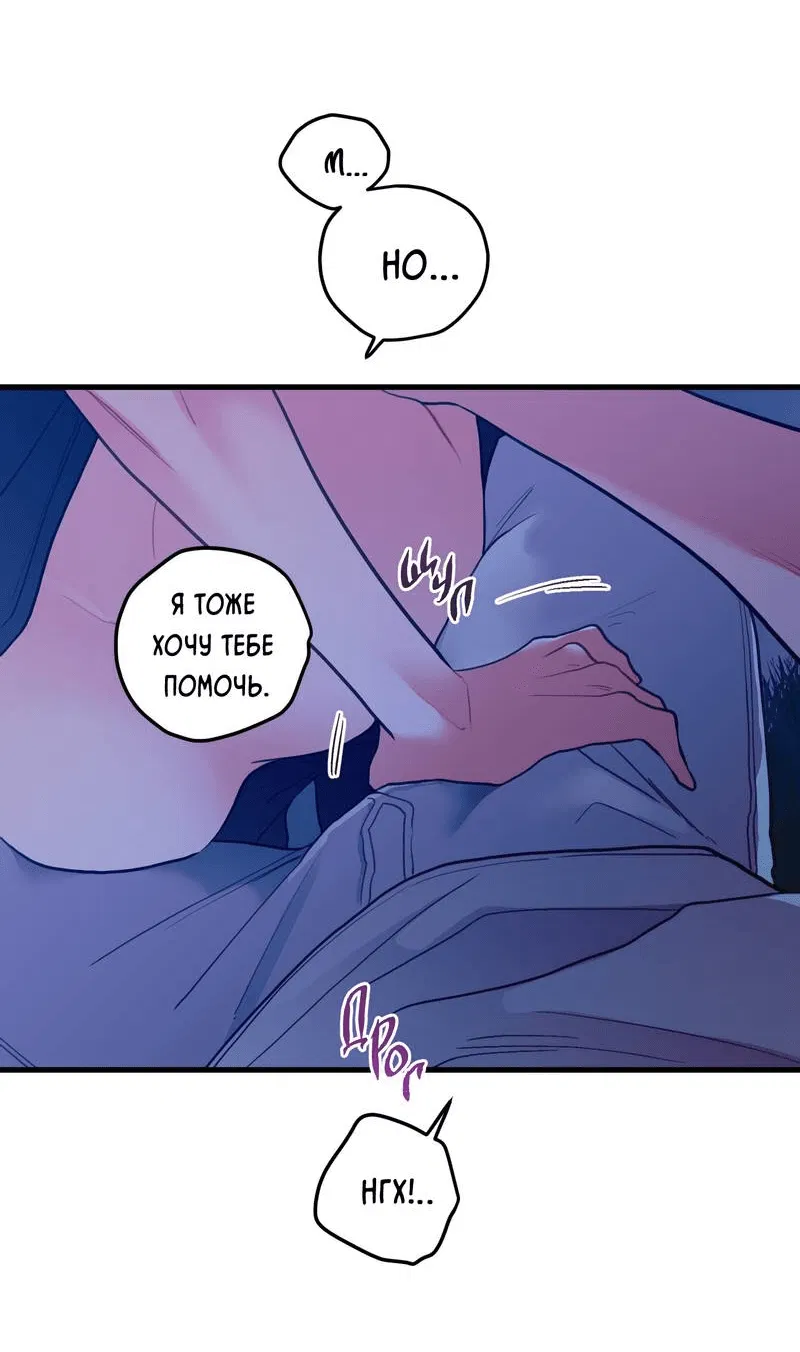 Манга Любовь, расцветающая цветками груши - Глава 65 Страница 33