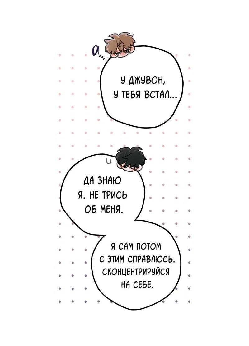 Манга Любовь, расцветающая цветками груши - Глава 65 Страница 32